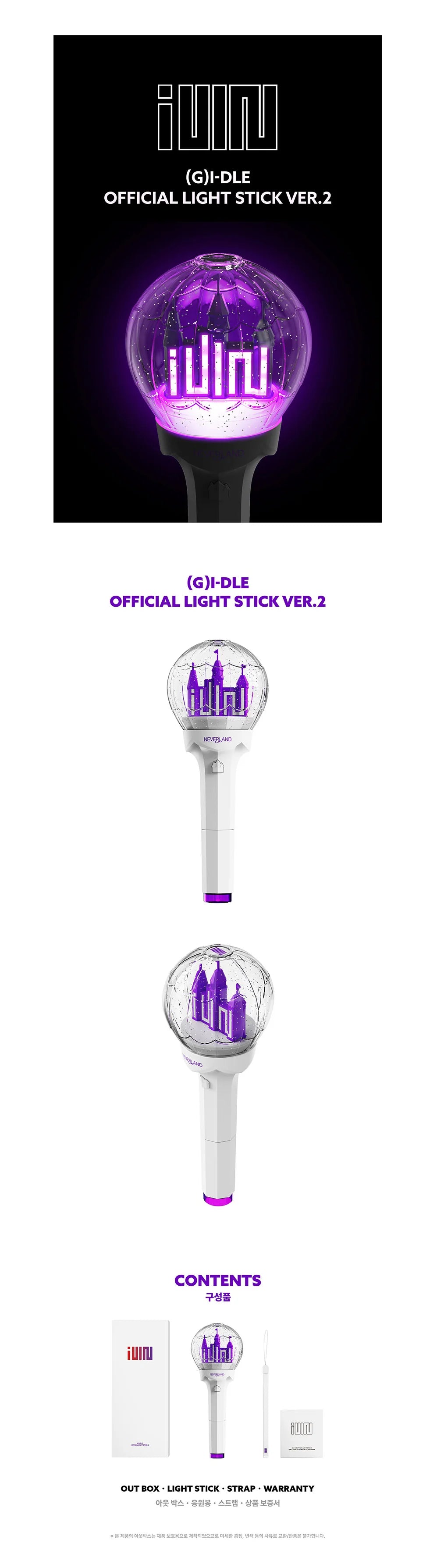 (G)I-DLE - OFFICIAL LIGHTSTICK VER.2