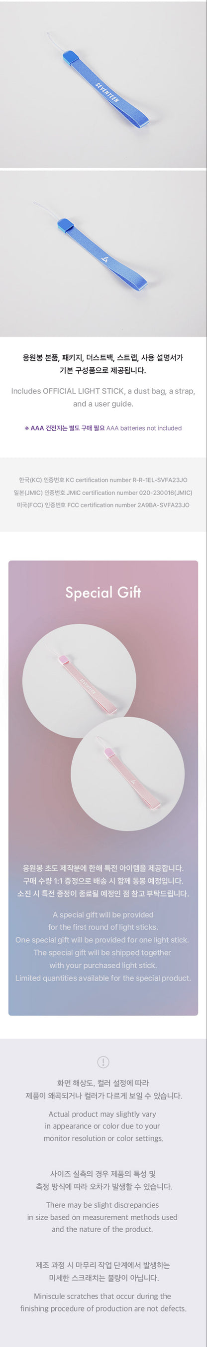 Seventeen Lightstick