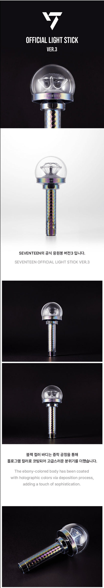 Seventeen Lightstick