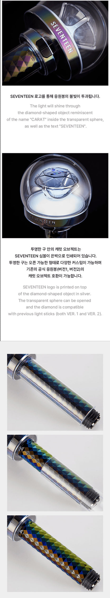 Seventeen Lightstick