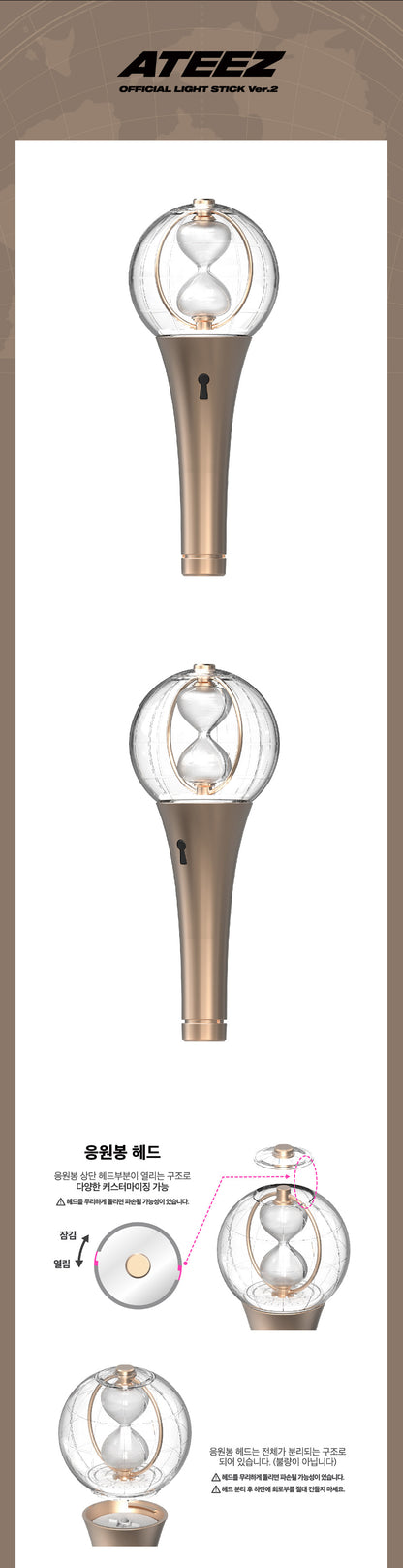 Ateez Lightstick