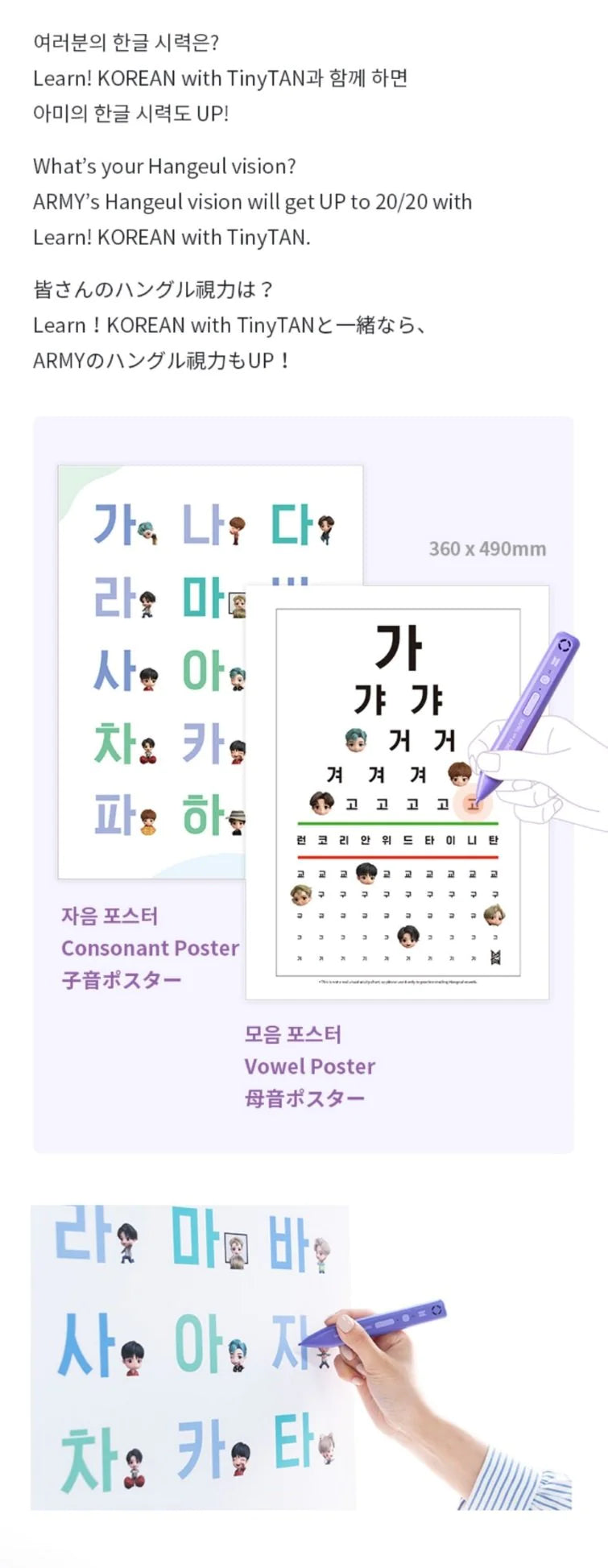 BTS - LEARN! KOREAN WITH TINYTAN